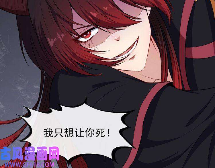 魔尊奶爸第83话 爱与恨