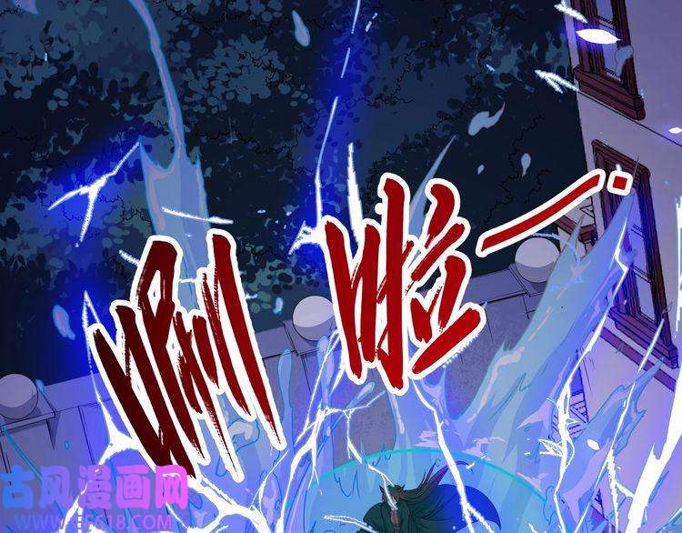 魔尊奶爸第83话 爱与恨