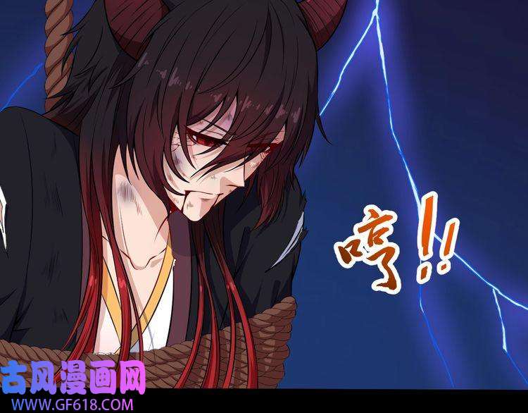 魔尊奶爸第83话 爱与恨