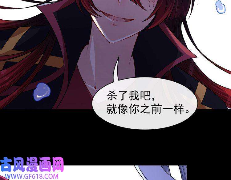 魔尊奶爸第83话 爱与恨