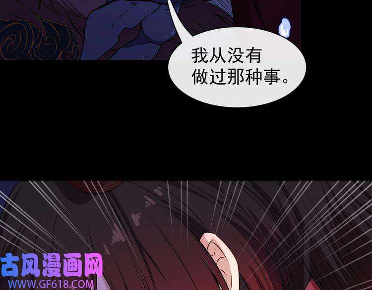 魔尊奶爸第83话 爱与恨