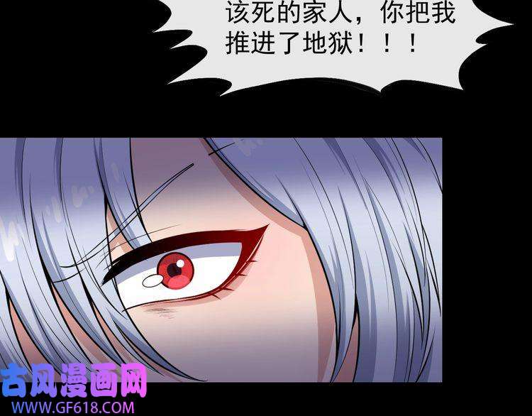 魔尊奶爸第83话 爱与恨