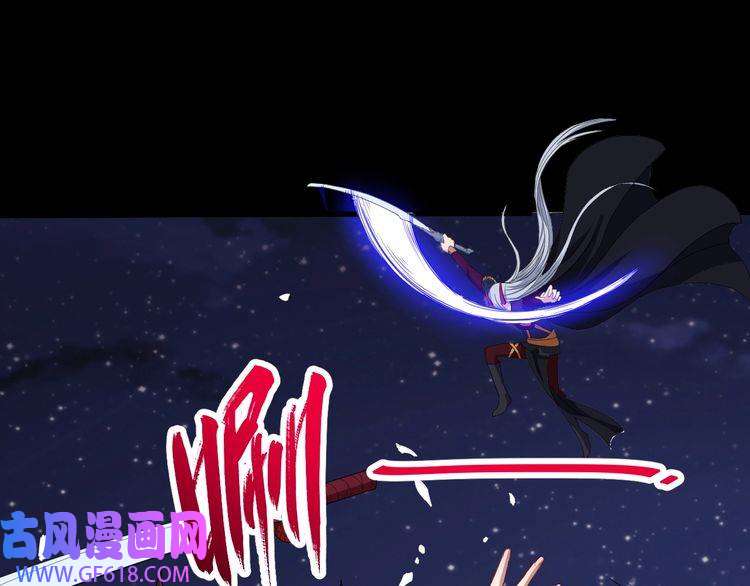 魔尊奶爸第83话 爱与恨