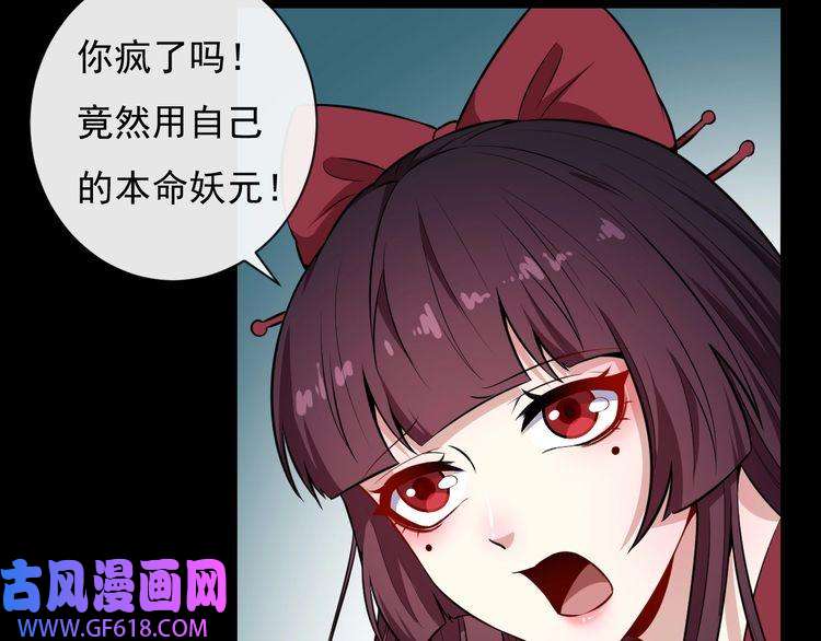 魔尊奶爸第85话 二皇VS冥帝