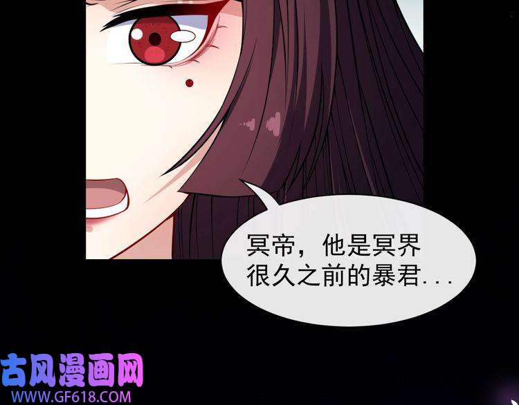 魔尊奶爸第85话 二皇VS冥帝