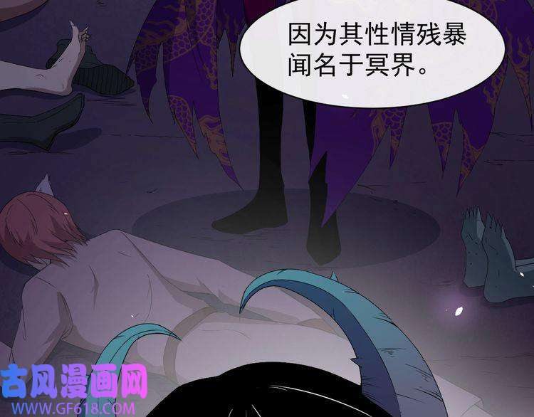 魔尊奶爸第85话 二皇VS冥帝