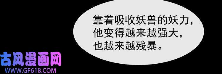 魔尊奶爸第85话 二皇VS冥帝