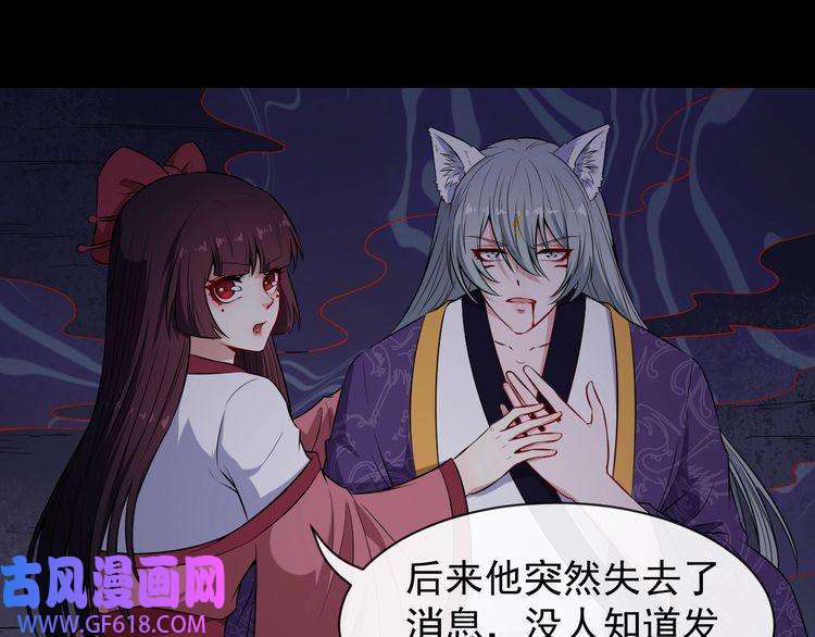 魔尊奶爸第85话 二皇VS冥帝