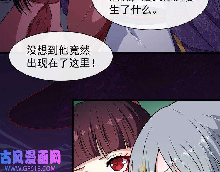 魔尊奶爸第85话 二皇VS冥帝