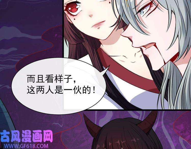 魔尊奶爸第85话 二皇VS冥帝