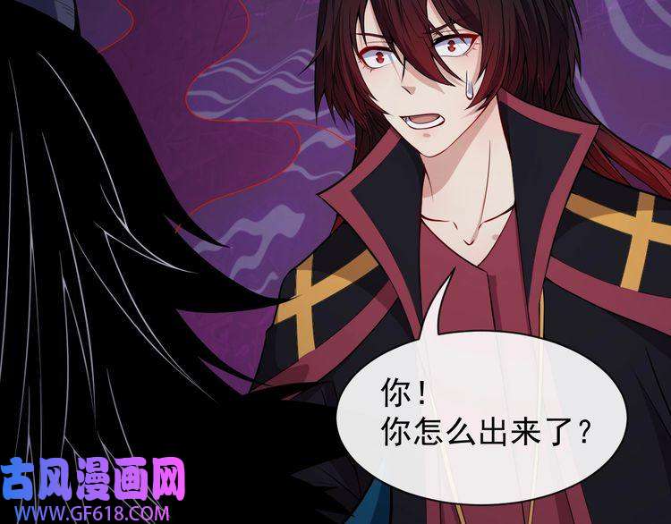 魔尊奶爸第85话 二皇VS冥帝