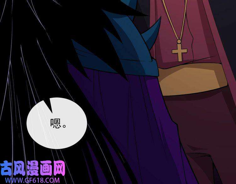 魔尊奶爸第85话 二皇VS冥帝