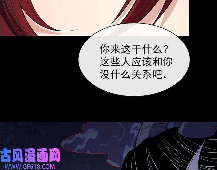 魔尊奶爸第85话 二皇VS冥帝