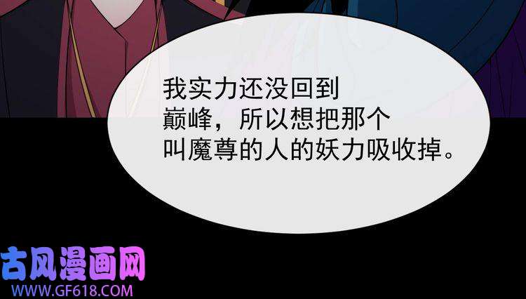 魔尊奶爸第85话 二皇VS冥帝