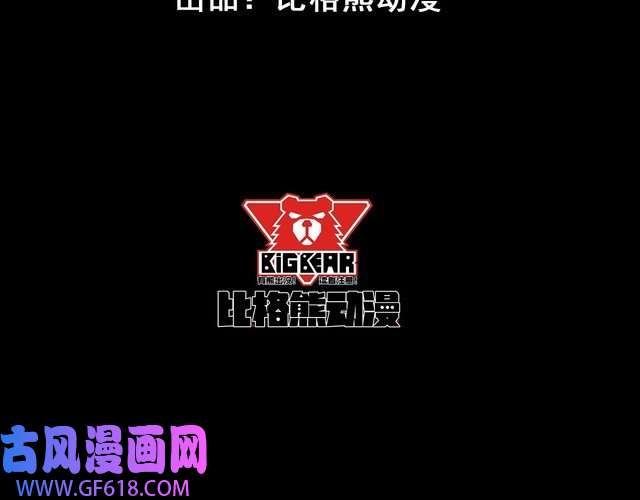 魔尊奶爸第85话 二皇VS冥帝