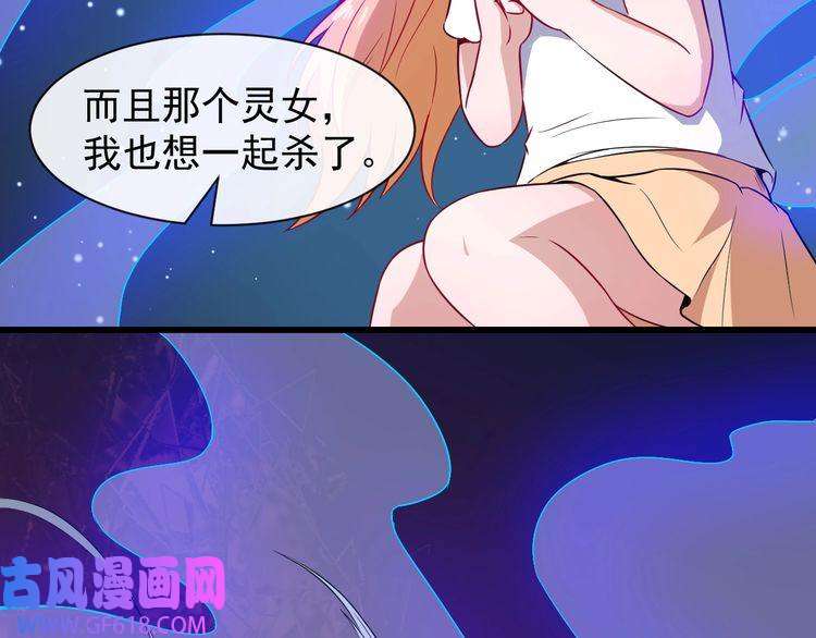 魔尊奶爸第85话 二皇VS冥帝