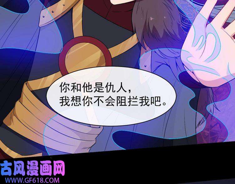 魔尊奶爸第85话 二皇VS冥帝