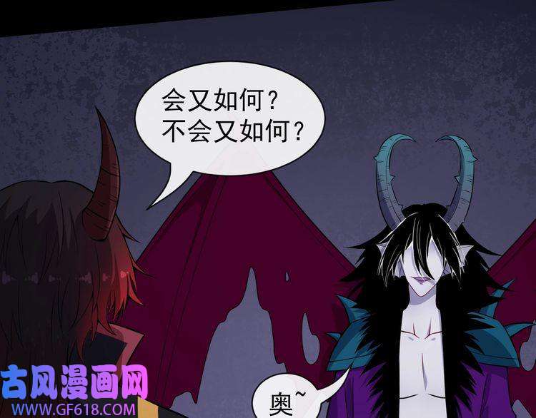 魔尊奶爸第85话 二皇VS冥帝