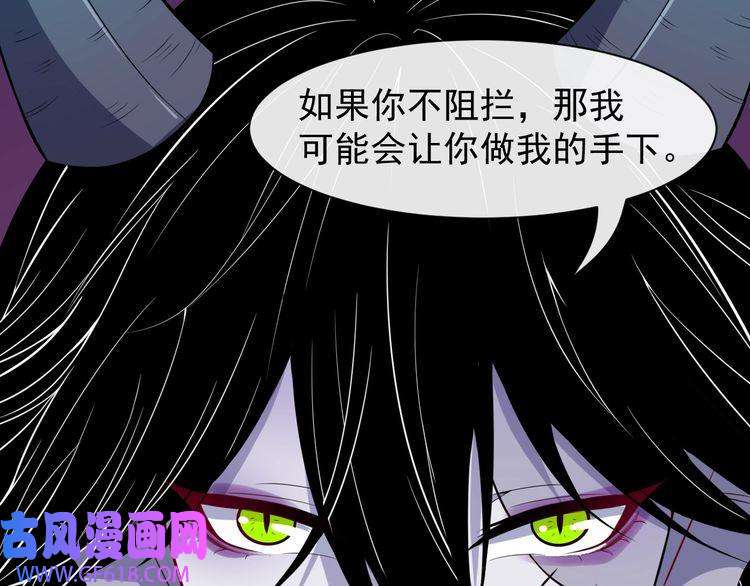 魔尊奶爸第85话 二皇VS冥帝