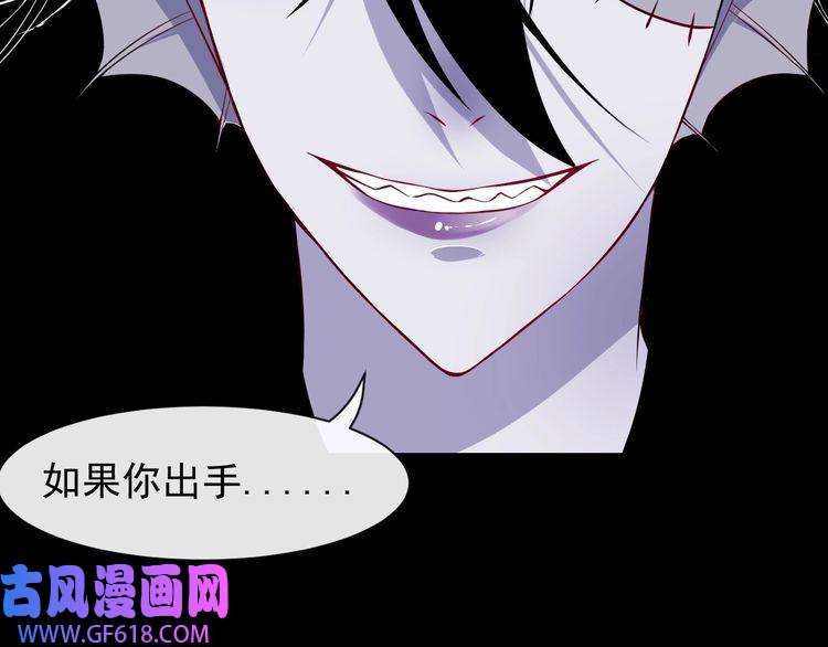 魔尊奶爸第85话 二皇VS冥帝