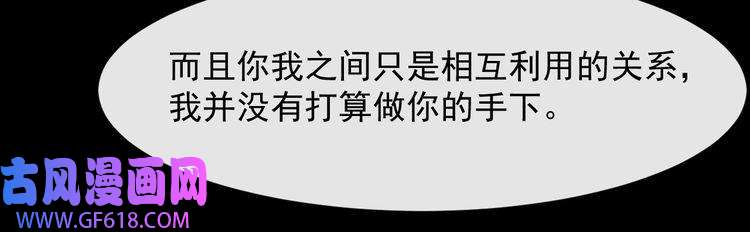 魔尊奶爸第85话 二皇VS冥帝