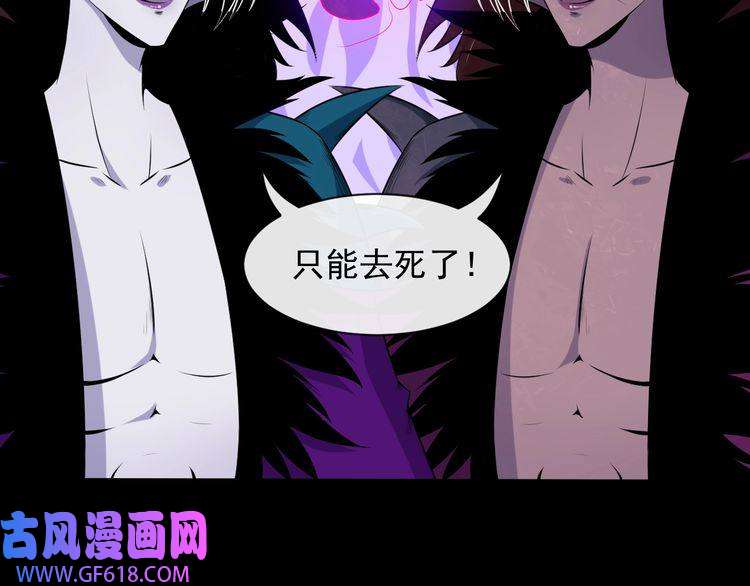 魔尊奶爸第85话 二皇VS冥帝