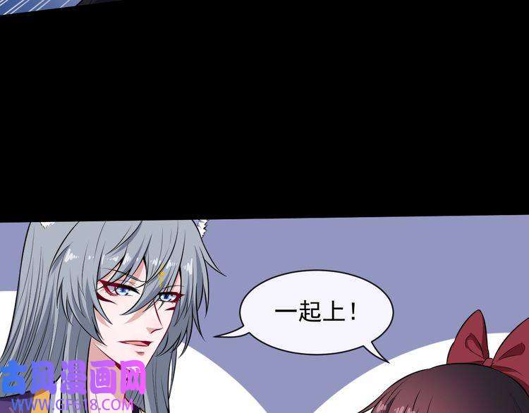 魔尊奶爸第85话 二皇VS冥帝