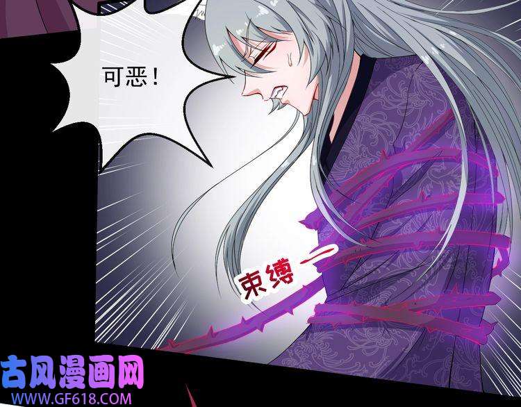 魔尊奶爸第85话 二皇VS冥帝