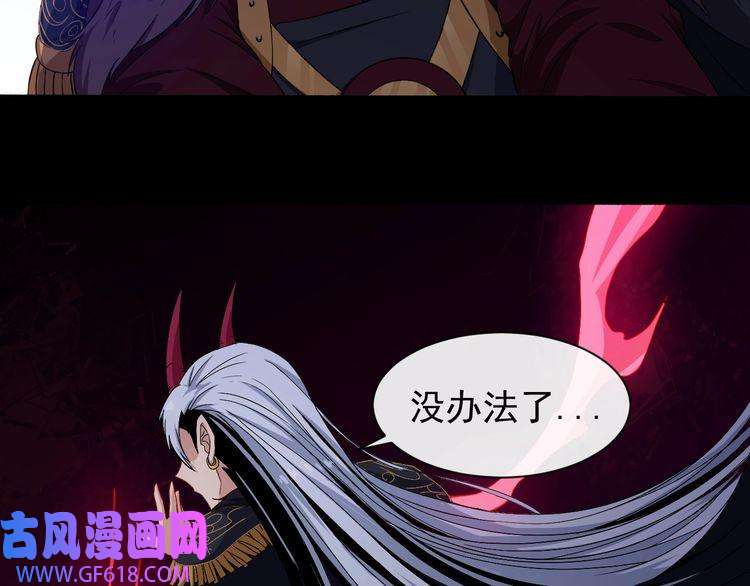 魔尊奶爸第85话 二皇VS冥帝