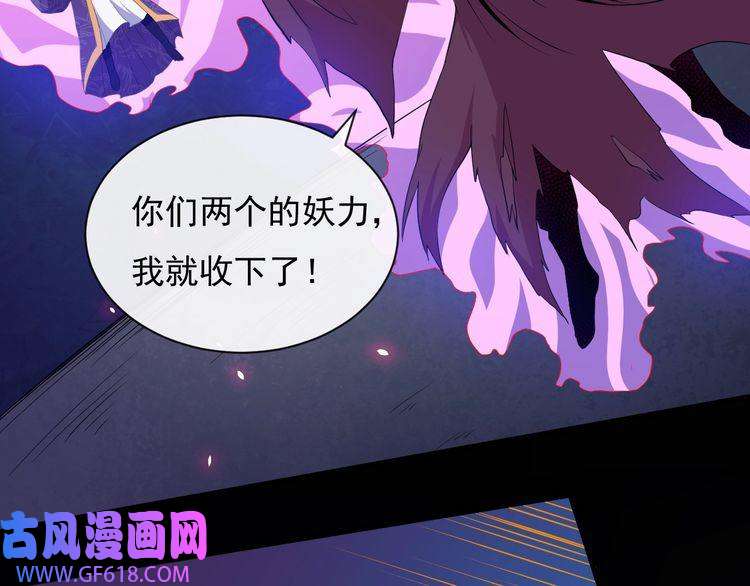 魔尊奶爸第85话 二皇VS冥帝