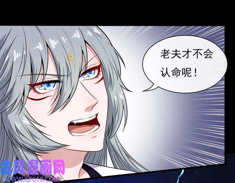 魔尊奶爸第85话 二皇VS冥帝