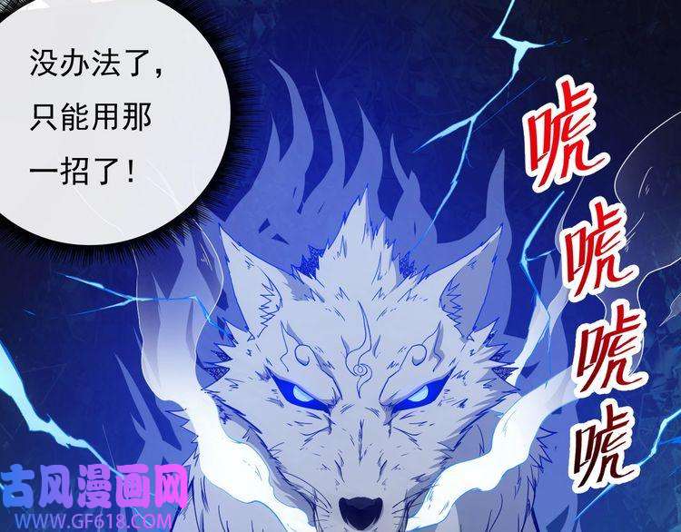 魔尊奶爸第85话 二皇VS冥帝