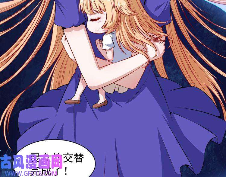 魔尊奶爸第86话 完全觉醒