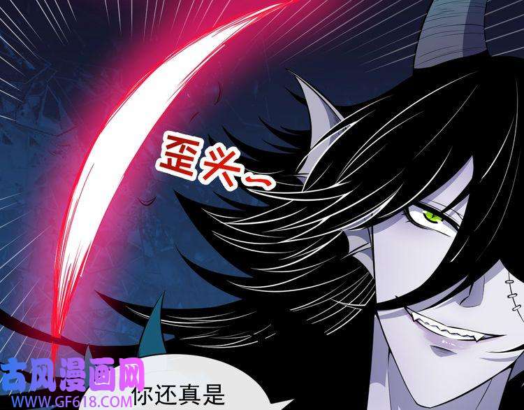 魔尊奶爸第86话 完全觉醒