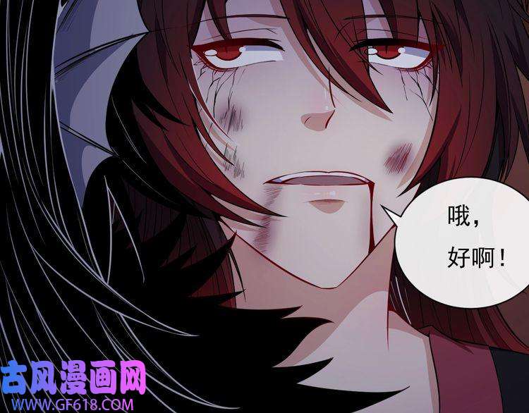 魔尊奶爸第86话 完全觉醒