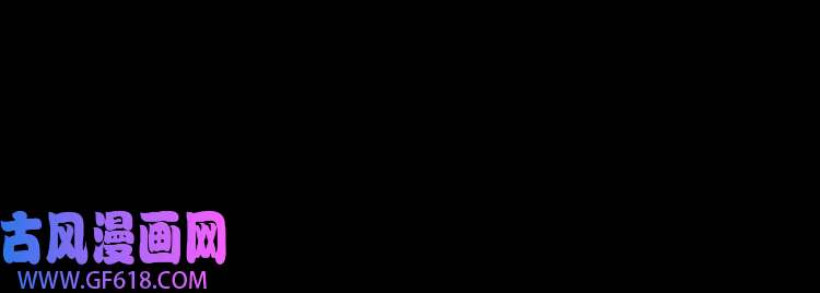 魔尊奶爸第86话 完全觉醒