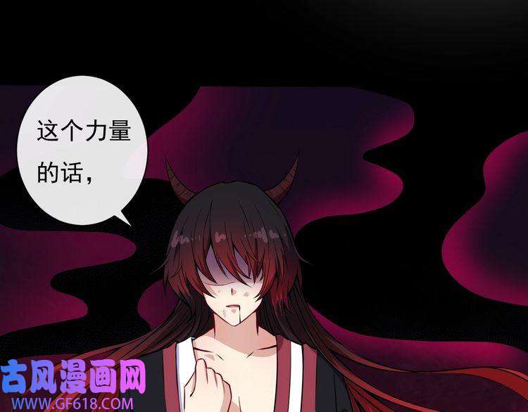 魔尊奶爸第86话 完全觉醒