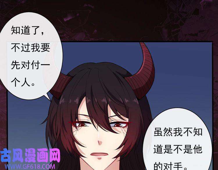 魔尊奶爸第86话 完全觉醒