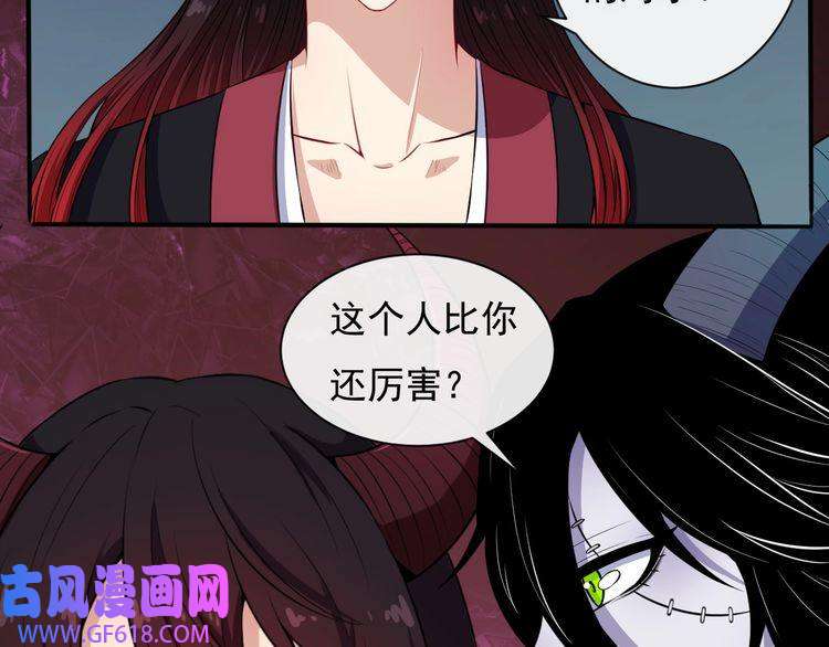 魔尊奶爸第86话 完全觉醒