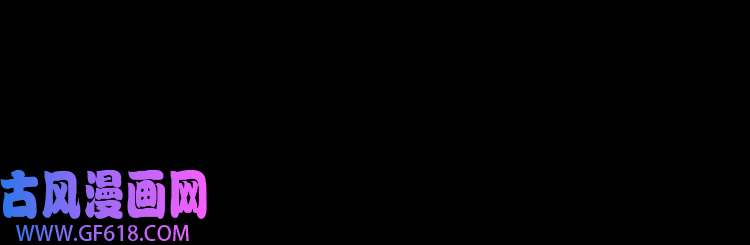 魔尊奶爸第86话 完全觉醒