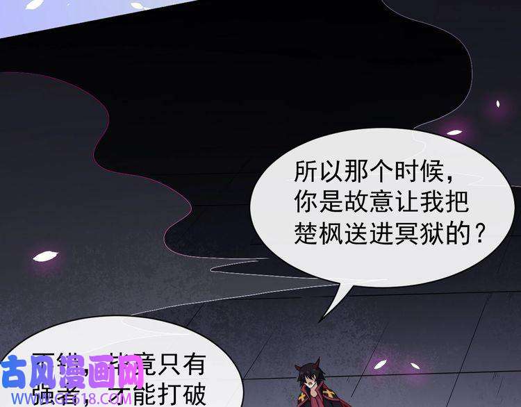 魔尊奶爸第86话 完全觉醒