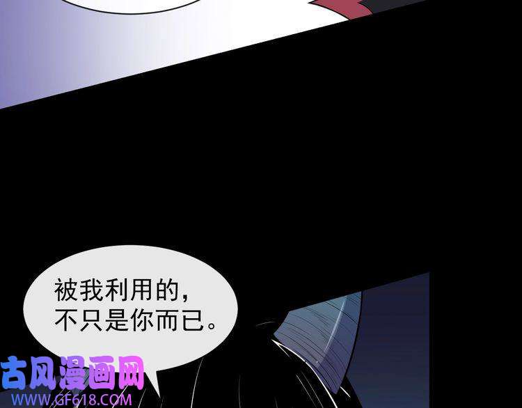 魔尊奶爸第86话 完全觉醒