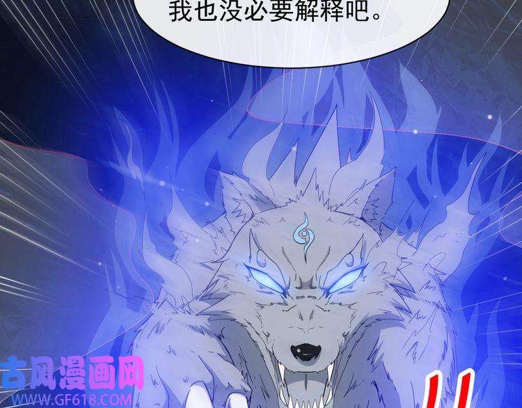 魔尊奶爸第86话 完全觉醒