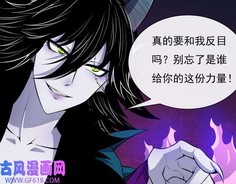 魔尊奶爸第86话 完全觉醒