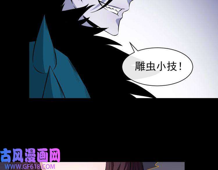 魔尊奶爸第86话 完全觉醒