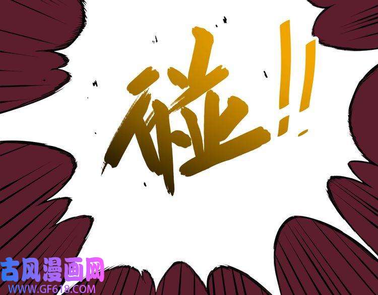 魔尊奶爸第86话 完全觉醒