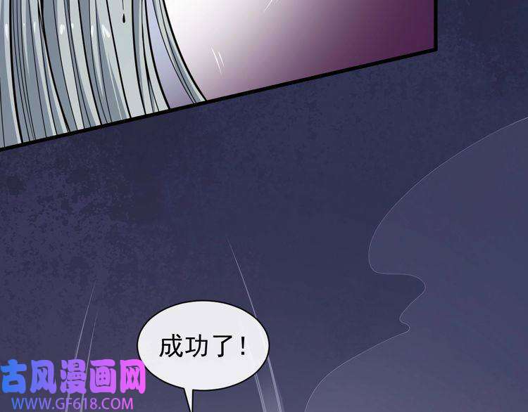 魔尊奶爸第86话 完全觉醒