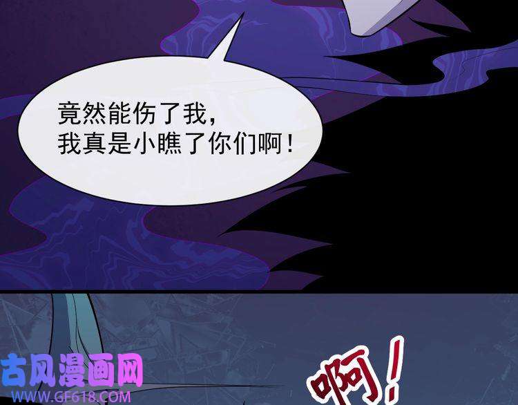 魔尊奶爸第86话 完全觉醒