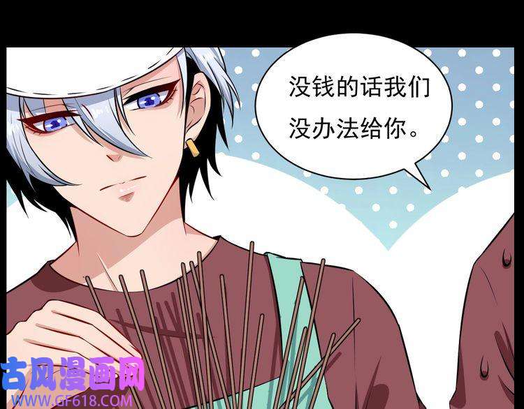 魔尊奶爸第87话 爱情从捣乱开始