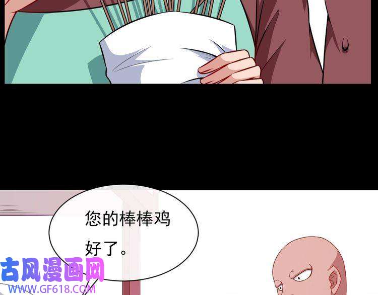 魔尊奶爸第87话 爱情从捣乱开始